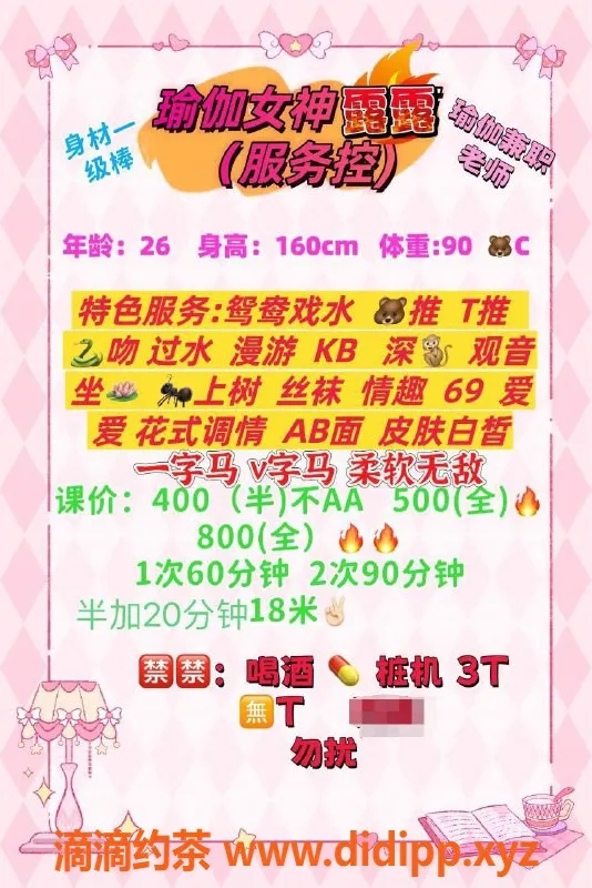 成都楼凤-武侯区27岁露露，优质服务随叫随到