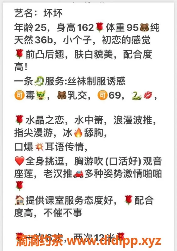 厦门楼凤资源信息,思明区坏坏电报老师，服务优质超值体验