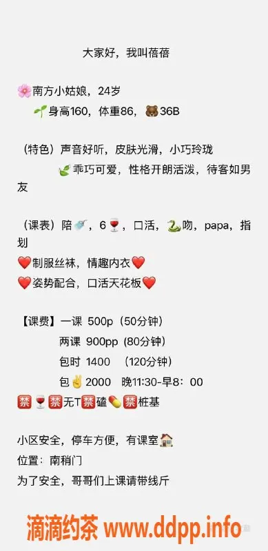 西安楼凤资源信息,碑林蓓蓓，服务态度好，身材评分7.93