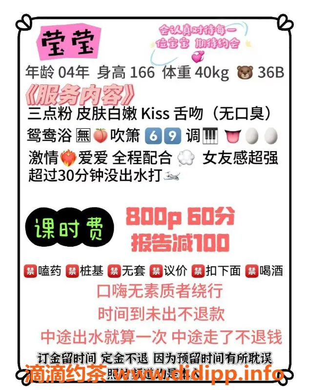 成都楼凤-成华区莹莹，御姐态度车，课时费8p