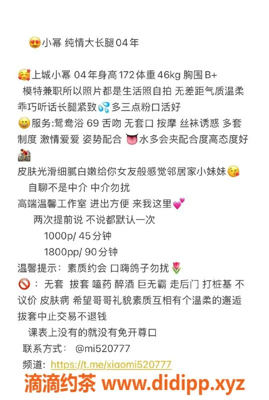 杭州楼凤资源信息,上城小幂，大长腿嫩妹等你来约