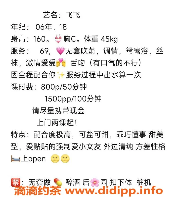 杭州楼凤资源信息,拱墅嫩妹飞飞，性价比超高诱惑