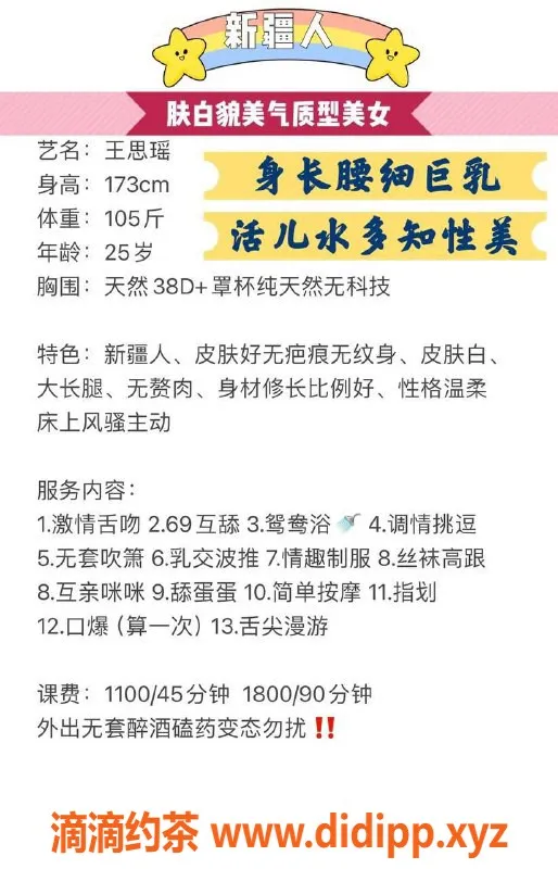 深圳楼凤资源信息,南山王思瑶，优质服务，值得体验