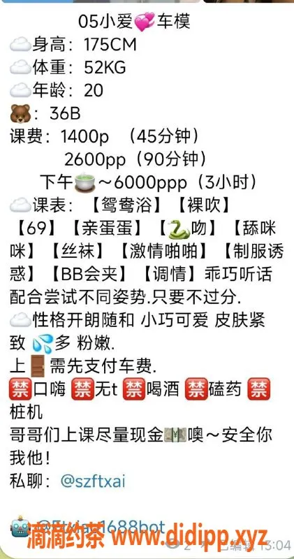 深圳楼凤资源信息,南山小爱，真心推荐的好小姐