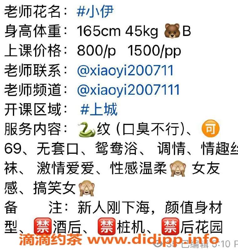 杭州楼凤-上城小伊，价格800，工兵福利限量名额！