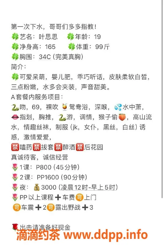 广州上门服务-白云叶思思，800元上门服务，视频验证可放心体验！