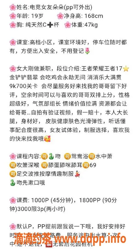 杭州楼凤资源信息,上城朵朵御姐，巨乳大长腿，69互舔