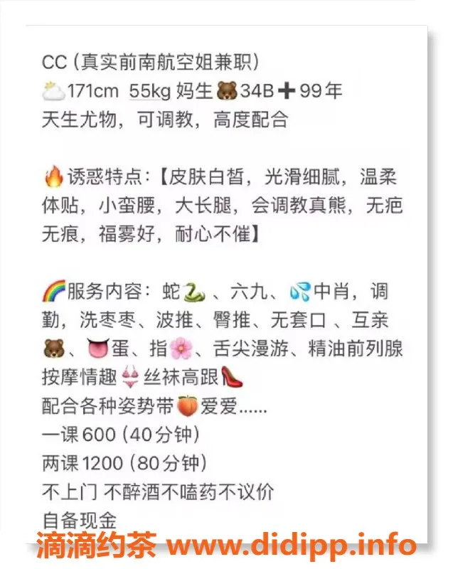 厦门楼凤-厦门思明区CC，171cm/55kg，34B，服务多样