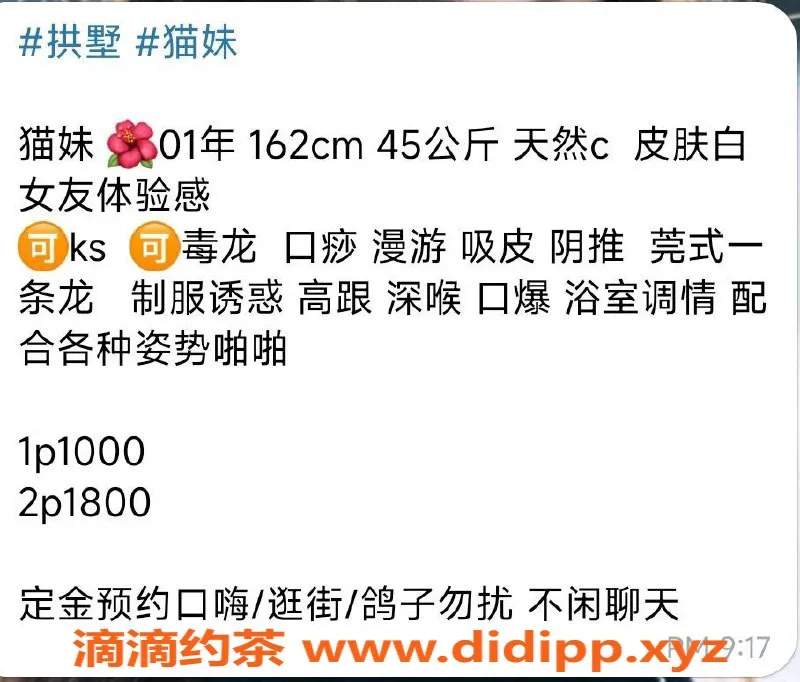 杭州楼凤资源信息,拱墅猫妹丨御姐服务丨舌吻69互舔