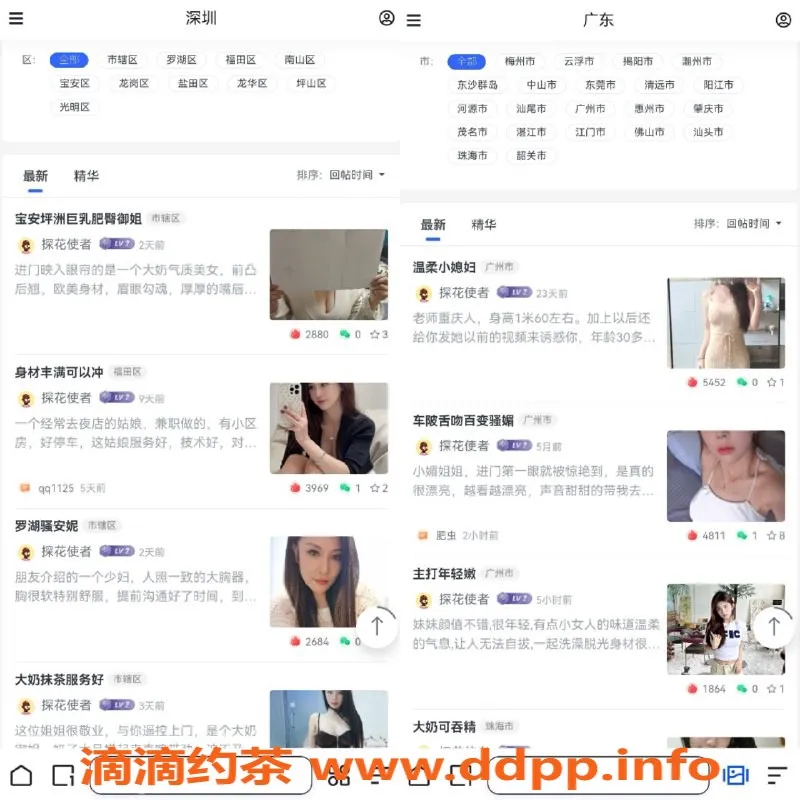 广州楼凤-全网凤楼集合app，随时随地畅享服务