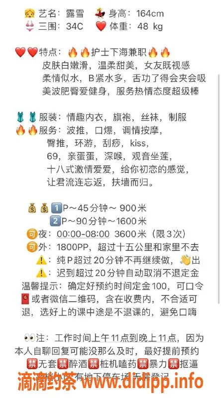 广州楼凤-广州天河露雪，900元起，超值体验！