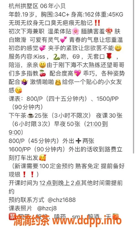 杭州楼凤资源信息,拱墅嫩妹小贝，800元享舌吻服务