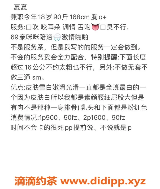 杭州楼凤资源信息,上城嫩妹夏夏，900元私密服务等你来体验