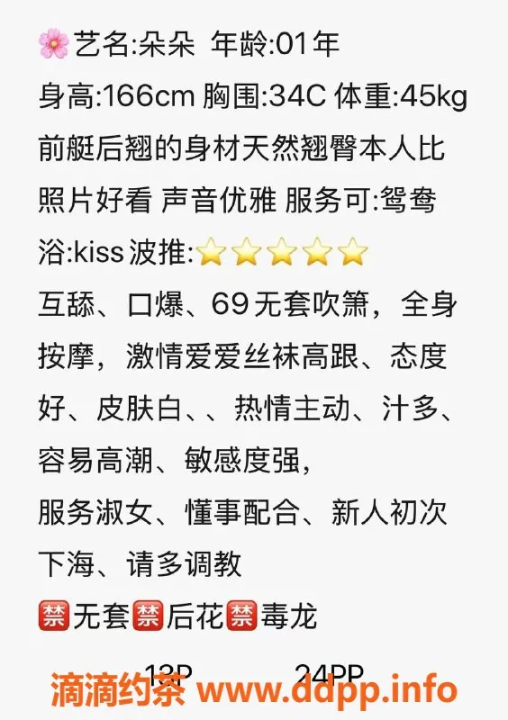 广州楼凤-广州海珠朵朵，1300元起，期待精彩服务