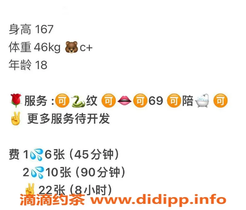 武汉楼凤资源信息,武昌区馨馨，超值600p服务等你来体验！