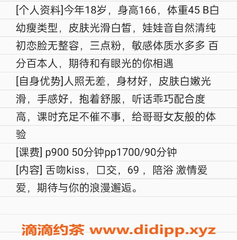 杭州楼凤资源信息,拱墅嫩妹宁宁，900元陪浴服务等你来体验！