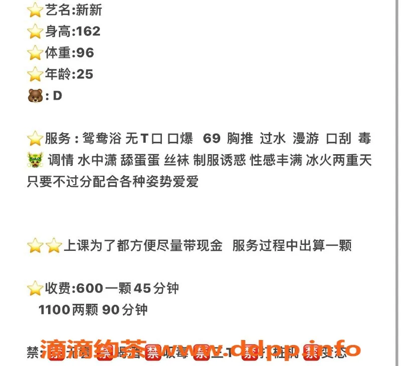 广州楼凤-黄埔御姐新新，6P鸳鸯浴体验推荐