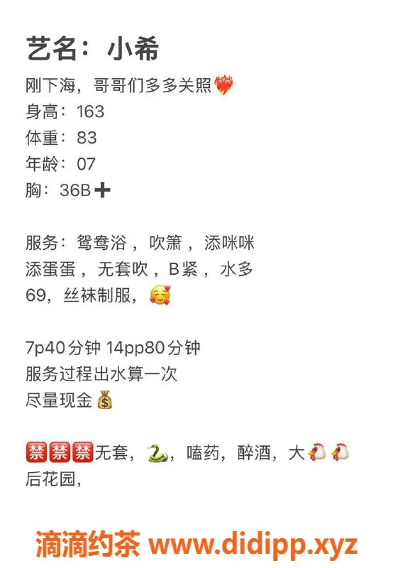 广州楼凤-天河小希，700元享嫩妹陪伴