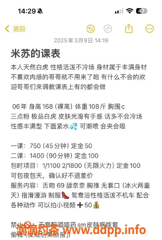 广州楼凤-天河嫩妹米苏，大胸舌吻服务，7P价位