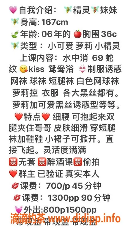 广州楼凤-海珠御姐精灵，700起价，体验舌吻与69p