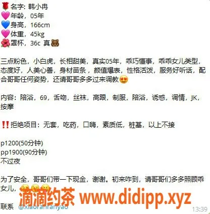 广州楼凤-越秀嫩妹韩小冉，舌吻体验12P