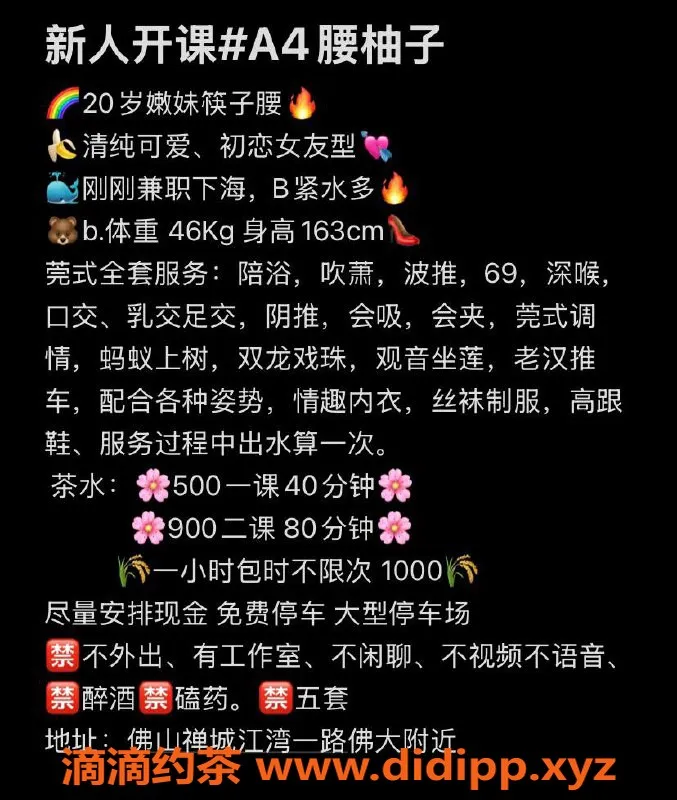 广州楼凤-佛山柚子嫩妹，5P鸳鸯浴尽享欢愉