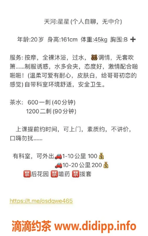 广州楼凤-天河嫩妹星星，鸳鸯浴只需6P