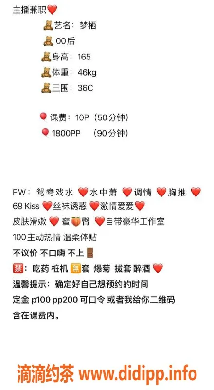 广州楼凤-天河梦栖，御姐大胸，高性价比10P服务