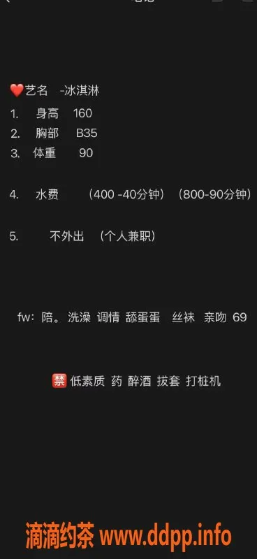 合肥楼凤-蜀山冰淇淋｜视频认证，真是赞！