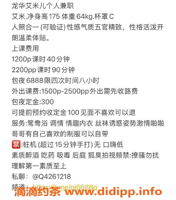 深圳楼凤-龙华艾米儿，1200课费，精品选择！