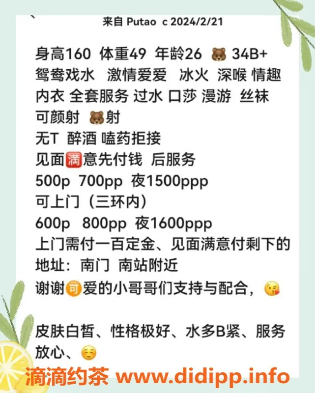 成都上门服务-火车南站少妇葡萄，性价比高，服务超棒！