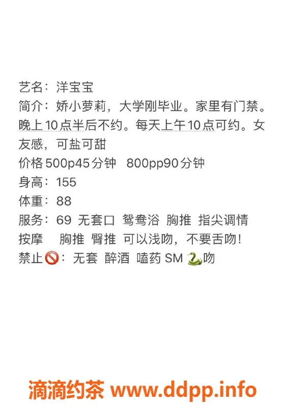长沙楼凤-岳麓区洋宝宝，修车费用500p，服务超贴心！