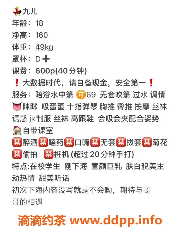 长沙楼凤资源信息,雨花区九儿，600p超值服务体验