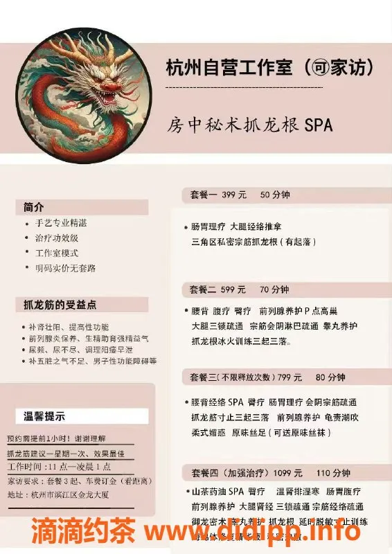 杭州抓龙筋-滨江抓龙筋、龟责服务，酸爽体验等你来尝试！