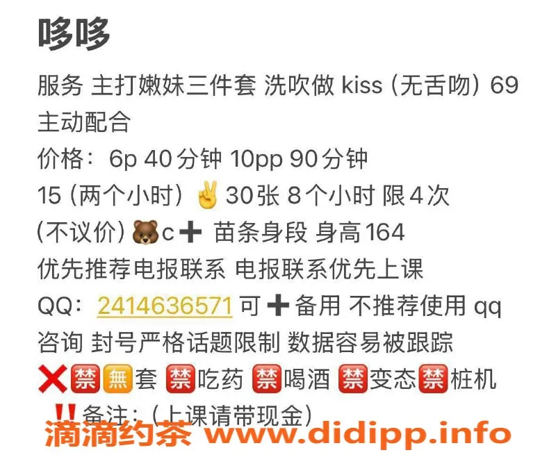 西安楼凤-碑林丨哆哆甜美女神，综合评分8.88