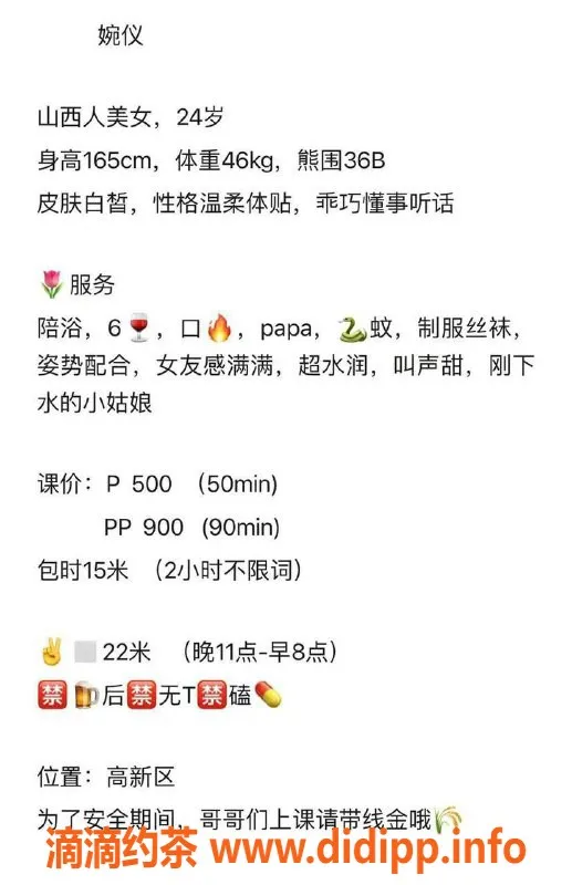 西安楼凤资源信息,高新区婉仪，已视频验证，服务超赞！