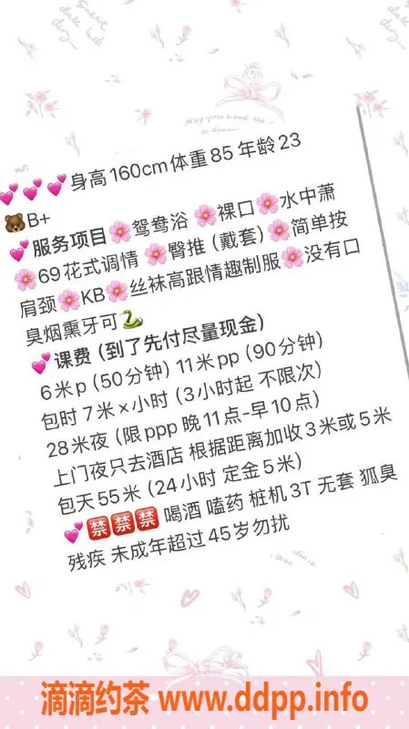 成都楼凤-成华区御姐雨菲，6p服务，期待你的到来！