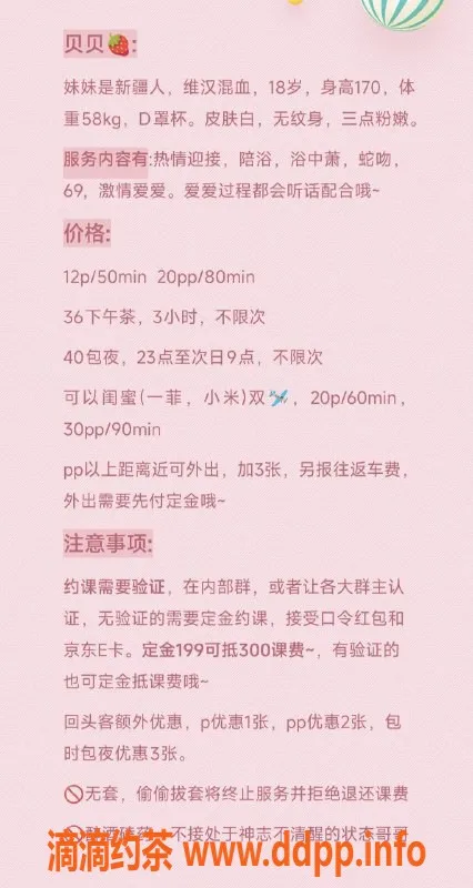北京楼凤-朝阳双井贝贝，维汉混血热情服务1200起