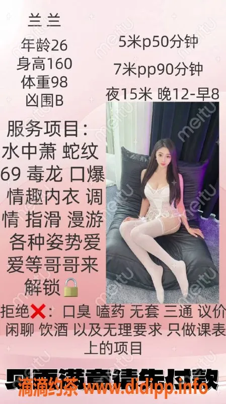 成都楼凤-成华区兰兰少妇服务，5pp超值体验