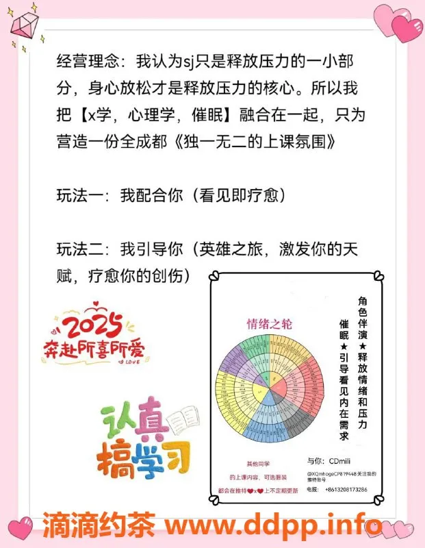 成都楼凤-成都米粒，30岁D杯少妇特色课程，800元/小时