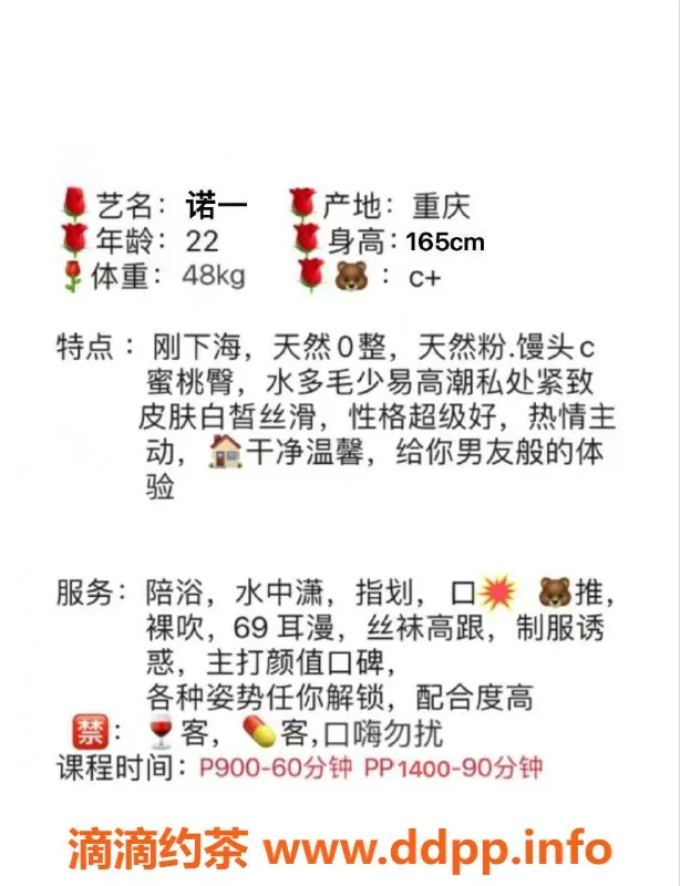 成都楼凤-高新区大奶御姐诺一，课时9p/14pp超值体验