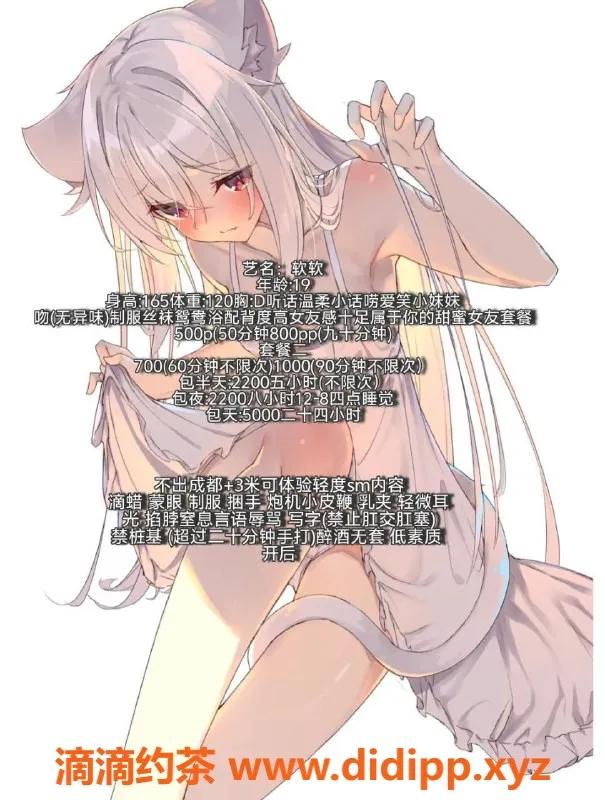 成都楼凤资源信息,锦江区嫩妹软软，5p服务，价格亲民