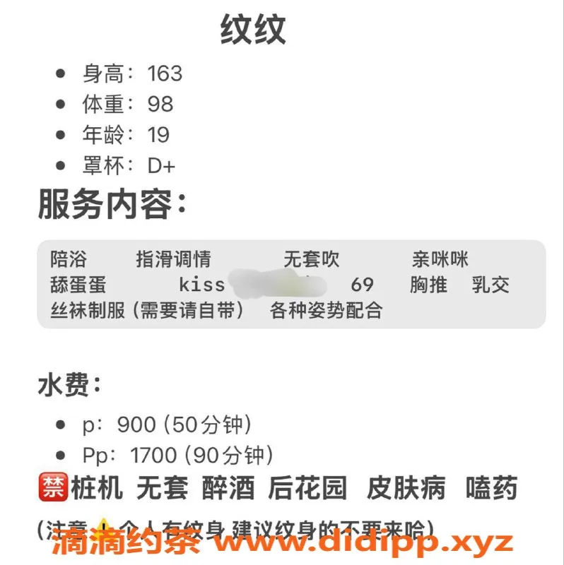 杭州楼凤-上城区纹纹，服务项目丰富，价格优惠！