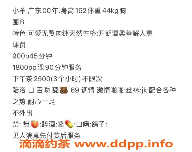 杭州楼凤-拱墅区小羊咩咩，专属服务拍卖中