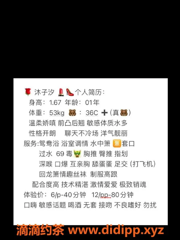 厦门楼凤-厦门思明区沐子汐，167cm大方美眉