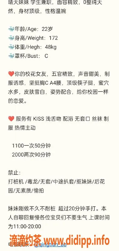 杭州楼凤资源信息,小晴天，拱墅嫩妹，气质佳，身材棒