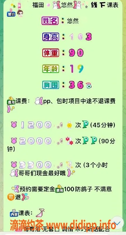 深圳楼凤-南山悠然，视频验证，优质服务等你来体验！