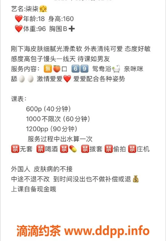 广州楼凤-天河梅花园柒柒，60分钟只需600元