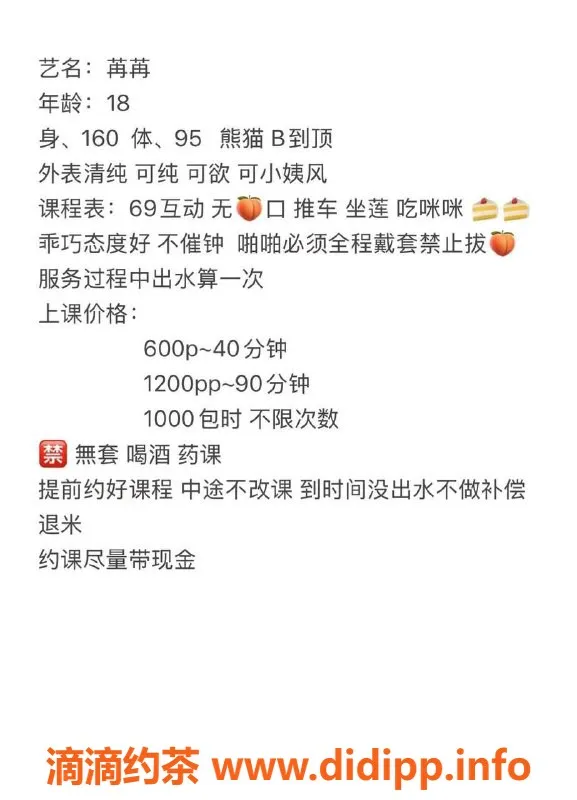 广州楼凤-天河苒苒：69p洗吹做，600p起价