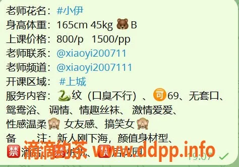 杭州楼凤资源信息,拱墅嫩妹小伊，800元起服务